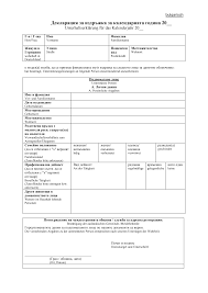 We did not find results for: Https Www Steuerportal Mv De Static Regierungsportal Finanzministerium Steuerportal Inhalte Unterhalt Bulgarisch Pdf
