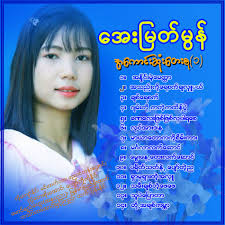 Aye Myat Mon