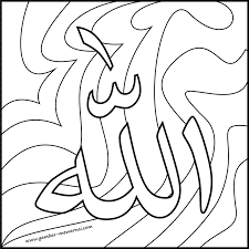 Maybe you would like to learn more about one of these? Mewarnai Kaligrafi Islami Allah Contoh Gambar Mewarnai Kaligrafi Warna Gambar