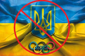 Украина олимпиада ойындарын өткізуге ниетті | baq.kz from baq.kz об этом заявил глава олимпийского комитета россии (окр) станислав поздняков на пресс. Oficialno Ukraina Otkazalas Ot Borby Za Olimpiadu 2022