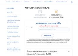 Check spelling or type a new query. 4 à¸Š à¸­à¸‡à¸—à¸²à¸‡ à¸•à¸£à¸§à¸ˆà¸«à¸§à¸¢ à¹€à¸Š à¸„à¸‡ à¸²à¸¢à¹† à¸ à¸­à¸™à¹€à¸› à¸™à¹€à¸¨à¸£à¸©à¸