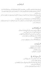 Information About Malaria In Urdu