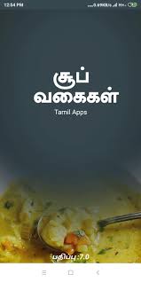 Health food recipe rasi palan | child care | natural beauty tips | medicine for. Soup Recipes Healthy Samayal And Tips In Tamil For Android Apk Download