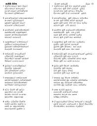 Maha Mangala Sutta Sinhala Pdf 15 Thetahipun S Ownd All lyrics by jessica sutta with videoclips, background information and opinions. maha mangala sutta sinhala pdf 15