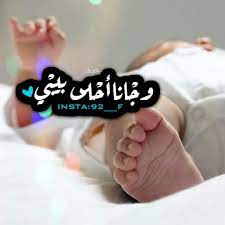 pin by on like in 2021 welcome baby girls baby words congratulations baby