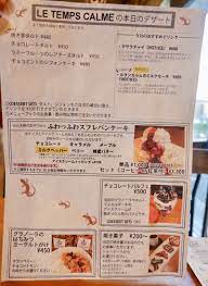 Слушайте песни, в том числе «nuage» и «le temps calme». äº€æœ‰ Le Temps Calme ãƒ«ã‚¿ãƒ³ã‚«ãƒ«ãƒ  ãƒ'ãƒ³ã‚±ãƒ¼ã‚­éƒ¨ Pancake Club Powered By ãƒ©ã‚¤ãƒ–ãƒ‰ã‚¢ãƒ–ãƒ­ã‚°