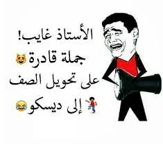 mego ديسكو ايه عيب قول كباريه احسن jokes movie posters poster