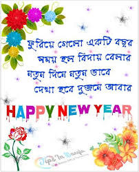 Pin By Khawza Ebadul Haque On Tipu In 2020 Happy Teachers Day Wishes Happy New Year Wishes Happy New Year Sms