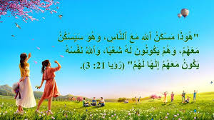 ‫الله السماء‬‎ ile ilgili görsel sonucu