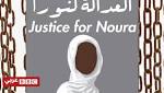 أقارب زوج نورا المقتول يرفضون