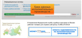 Kak Uznat O Svoih Dolgah Glavnoe Upravlenie Federalnoj Sluzhby Sudebnyh Pristavov Po G Moskve