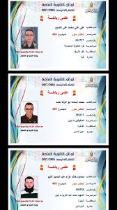 نتيجة الثانوية العامة 2021 الرابط الرسمى للوزارة. Ø£Ø³Ù…Ø§Ø¡ ÙˆØµÙˆØ± Ø£ÙˆØ§Ø¦Ù„ Ø§Ù„Ø«Ø§Ù†ÙˆÙŠØ© Ø§Ù„Ø¹Ø§Ù…Ù‡ Ù„Ù„Ù‚Ø³Ù… Ø§Ù„Ø¹Ù„Ù…Ù‰ ÙˆØ§Ù„Ø§Ø¯Ø¨Ù‰ 2019 ÙˆÙ…Ø¬Ù…ÙˆØ¹ ÙƒÙ„ Ø·Ø§Ù„Ø¨