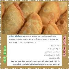 مطبخ المبدعات on instagram سمبوسه بيتي ابداع mish kitchen ابداع ميش ابداع ابداااع مطبخي مبدعات الطبخ مطبخ المبدعات مطبخ cooking food hamburger bun