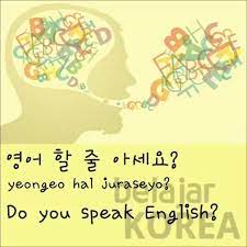 Check spelling or type a new query. Korean Yeongeo Hal Juraseo English Do You Speak English Languages Learning Bahasa Korea Bahasa Inggris