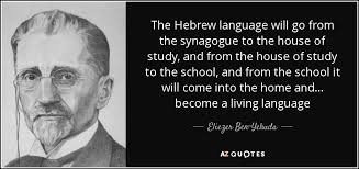 QUOTES BY ELIEZER BEN-YEHUDA