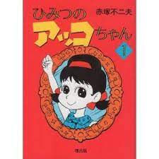 akko chan magical girl comic art retro