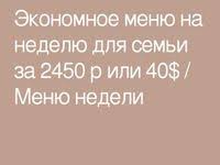 технологические карты приготовления блюд в доу по новому санпин Tehnologicheskie Karty Prigotovleniya 788 Blyud V Detskom Sadu G Moskva Recepty Prigotovleniya Menyu Detskogo Sada Detskij Sad