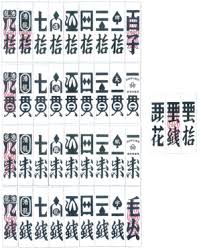 Playing cards were most likely invented in china during the southern song dynasty. Chinese Playing Cards Wikiwand