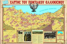 Παναγία σουμελά 19 μαιου γενοκτονια των ποντιων. 19 Maioy Hmera Genoktonias Twn Ellhnwn Toy Pontoy Tsoleridoy Sofia