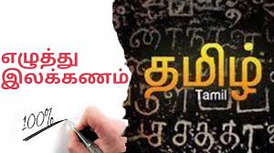 Good advice to children film. à®'à®© à®±à®² à®² à®‡à®°à®£ à®Ÿà®² à®² Ondralla Irandalla à®‡à®¯à®² 1 Tamil New Book 2020 Tamil Amma Youtube