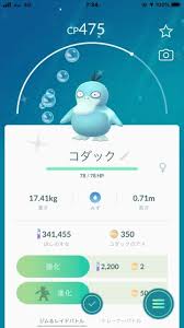 シック dvd tvゲーム pcソフト パソコン・周辺機器 家. ãƒã‚±ãƒ¢ãƒ³go è‰²é•ã„ã‚³ãƒ€ãƒƒã‚¯ è‡ªåˆ†ã‚'ä¿¡ã˜ã¦ ãƒãƒˆãƒ«æ—¥è¨˜