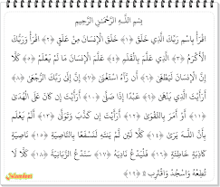 Membaca surah al alaq dan terjemahan indonesia. Surah Al Alaq Dan Artinya Islamdnet