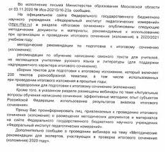 Рособрнадзор опубликовал ответы на самые важные вопросы выпускников, в частности чем можно будет пользоваться во время сочинения и каковы критерии его оценки. Itogovoe Sochinenie Izlozhenie 2017