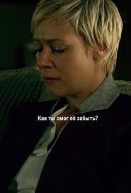 Как Ты Смог Её Забыть Когда Смогу Скажу