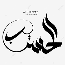 Check spelling or type a new query. Al Haseeb The Reckoner 99 Asmaul Husna Local Lettering Asmaul Husna Names Of Allah Allaah Png And Vector With Transparent Background For Free Download