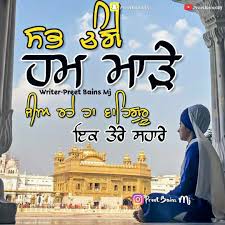  Waheguru Ji Faith In God Shri Guru Granth Sahib Good Morning Wishes