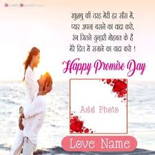Birthday Wishes For My Love In Hindi Romantic Happy Promise Day Love Sms With Name With Photo Generated In 2020 Happy Promise Day Happy Birthday Wishes Photos Happy Valentines Day Wishes