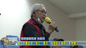 The site owner hides the web page description. 20201118 07 åœ‹åœŸè¨ˆç•«éƒ¨è½ åŸŽä¸‰ è¾²å›› ç'žç©—åº§è«‡æœƒæ—äººé«˜åº¦é—œæ³¨ Youtube