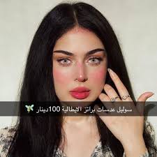 جلسة حلا مصراتة لون العيد Facebook