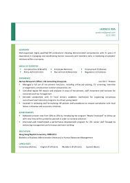 Organizational skills, knowledge of human resources systems, teambuilding abilities, and strong communication and interpersonal skills. Human Resources Officer Cv Ctgoodjobs Powered By Career Times
