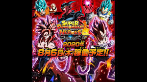 Publicar un comentario entrada más reciente entrada antigua inicio. Super Dragon Ball Heroes Janemba New Look Youtube