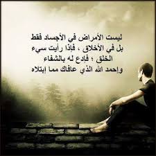 هذه صوره رائعه جدا تحميل مقولة رائعة جدا وأن الإنسان الحريص على الحصول على السعادة والتقدم في حياته لابد ان يهتم فقط في كل ما يسعده ولا ينظر إلى احاديث وأقوال الاخرين فإن الناس دائما حريصين على القيل والقال لا يفعلون غير ذلك. Ù†ØµØ§Ø¦Ø­ Ùˆ Ø­ÙƒÙ… Ù…ÙÙŠØ¯Ø© ØµÙˆØ± Ø±Ø§Ø¦Ø¹Ø© Ù…Ù† Ø§Ù„ÙÙŠØ³ Ø¨ÙˆÙƒ Ø­ÙƒÙ… ÙˆÙ†ØµØ§Ø¦Ø­ Ù…ÙÙŠØ¯Ø© ØµÙˆØ± Ù…ÙƒØªÙˆØ¨ Ø¹Ù„ÙŠÙ‡Ø§ ÙƒÙ„Ø§Ù… Ø­ÙƒÙ… Ø±Ø§Ø¦Ø¹Ø© 2021 ØµÙ‚ÙˆØ± Ø§Ù„Ø¥Ø¨Ø¯Ø¢Ø¹