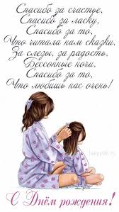открытка маме на день рождения своими руками от дочки легко S Dnyom Rozhdeniya Mama Kartinki Happypik Otkrytki S Dnem Rozhdeniya Nadpisi