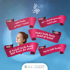 جلسة هيدرافيشيال ليزر نضارة البشرة ب 550 جلسة بلازما ذهبية للبشرة او الشعر ب 1550 جلسة نضارة للبشرة ديرما بن ب 550 جلسة خلايا movies movie posters poster