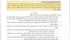 الماده 47 من قانون العمل السعودي المحدث