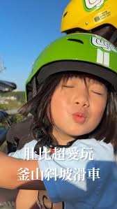 釜山pass我個人覺得, 一定要先看有幾個行程是想去的, 再決定要不要買, 很多項目甚至還會再加價（比如Oasis ClubD ）,  這個Skyline luge是我覺得蠻值得來的, 沒記錯3-4歲以上就能玩了！