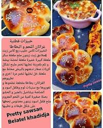 Pin By Papillon D Espoir 2014mer On Sale Pizza Humburger Quiche In 2020 Cooking Recipes Food And Drink Food