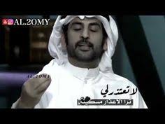 سعد علوش لا تعتذر لي youtube hoodies fashion sweatshirts