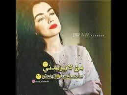 Maybe you would like to learn more about one of these? Ø±Ù…Ø²ÙŠØ§Øª Ø¨Ù†Ø§Øª ØºØ±ÙˆØ± ÙˆÙƒØ¨Ø±ÙŠØ§Ø¡ Youtube