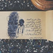 مثل جرزة الصوف الخشن يحك الشوق عيني وأنا اقلب الصور القديمة نقف انا و الحب مثل شقيقين هو الطويل الذي يقف الى اليسار لا book cover poster movie posters