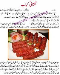 Kabab Urdu Recipes Beef Kabab Cooking Recipes Cooking Recipes Recipes Urdu Recipe