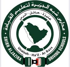 مدرسة شبه الجزيرة