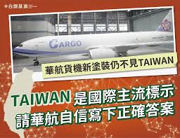 海南航空 大新華航空 西部航空 祥鵬航空 天津航空 首都航空 香港航空 香港快運. Cdn Taronews Tw Files 2020 12 130755483 1880613