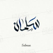 Have a look at the samples so you get an idea. Names Calligraphy Arabic Design Arabic Design
