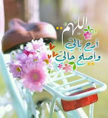 Pin By أفنان On Islamic Islamic Pictures Love Images With Name Islamic Prayer