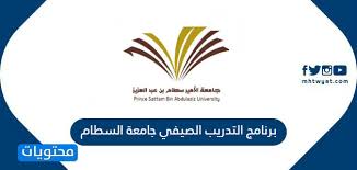 يعتمد التسجيل على آلية التوثيق الإلكتروني من هويتك ، لذا يتطلب ذلك التحقق من تسجيلك المسبق بخدمة أبشر Ø´Ø¹Ø§Ø± Ø¬Ø§Ù…Ø¹Ø© Ø³Ø·Ø§Ù… Ø´ÙØ§Ù Ø§Ù„Ø´Ø¹Ø§Ø± Ø§Ù„ÙŠÙˆÙ…